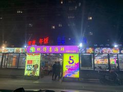 门面-蚝得喜海鲜(东城店)