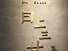 -日上三甘(三里屯店)