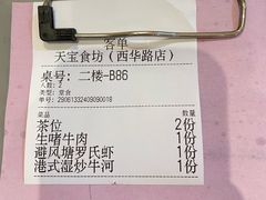 -天宝食坊·啫啫煲大排档(西华路店)
