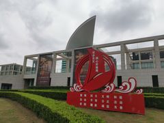 -上海中国航海博物馆