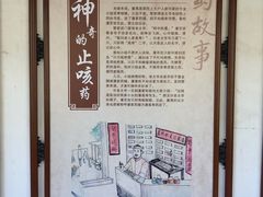 -广州神农草堂中医药博物馆