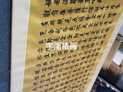 -宸宸画框裱画配框工厂店(莘庄店)
