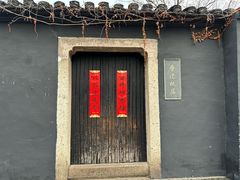 -绍兴鲁迅故里·沈园景区