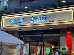 -途火锅(武侯店聚荟路店)