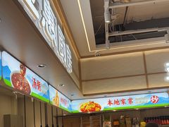 -亚惠美食花园(大连开发区安盛购物广场店)