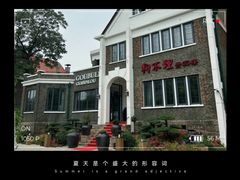 -狗不理(贵宾楼店)