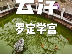 -罗定学宫
