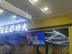 -HELLO功夫(印象城店)