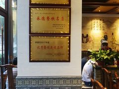 -老三羊汤【北兴隆街店】