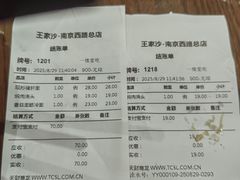 -王家沙点心店(南京西路总店)