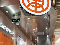 -東更道点心行(北京龙湖熙悦天街店)