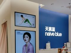 -天真蓝照相馆(五角场百联又一城店)