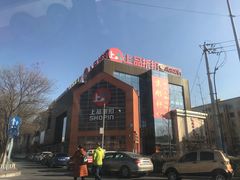 -上品折扣(回龙观店)