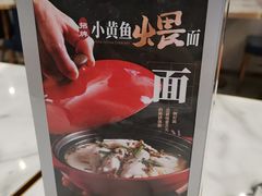 -家有好面(世博源店)