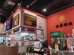 -许哥东北烧烤·铁丳烤串·宫后夹肉(繁花中心店)