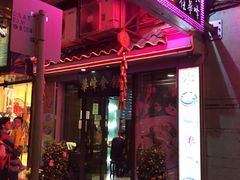 华峰食馆-华峰食馆(氹仔店)