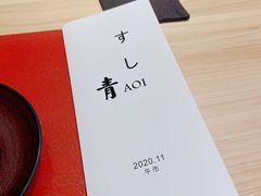 -鮨青(恒基名人购物中心店)