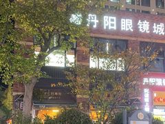 -無忧浅草君·洋风料理(下沙宝龙二期一店)