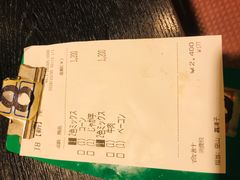 账单-味乃家 本店