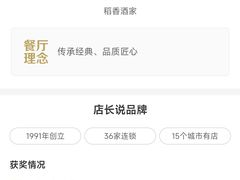 -稻香(汉街店)