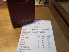 账单-桃园眷村(万象天地店)