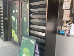 -JPG canteen(广州乐峰广场店)