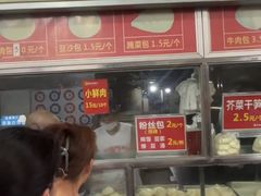 -袁大头包子(光华路店)