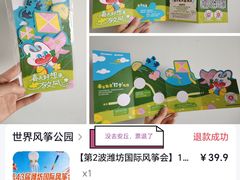 -潍坊滨海云门国际风筝放飞场