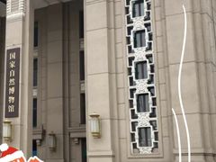 -国家自然博物馆