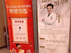 -团圆口腔·种植中心(锦江院区)