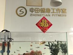 -中田·健身+普拉提(北京通州运河店)