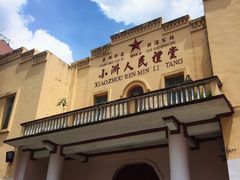 -小洲村