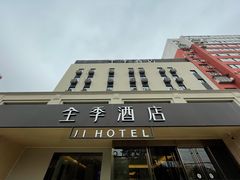 -全季酒店(北京南站角门东地铁站店)