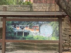 -草庵摩尼教遗址公园