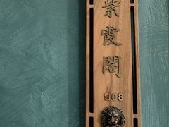 -老平安农家菜(平安店)