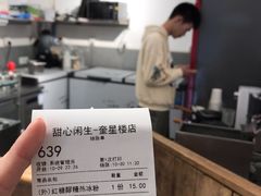-甜心闲生·手工冰粉