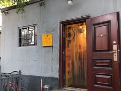 门面-锅儿挑面馆