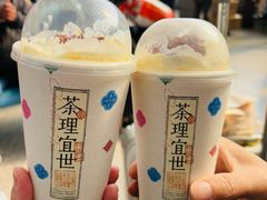 -茶理宜世(广州南站（站内）3楼B17检票口店)