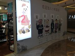 -万达广场(无锡滨湖店)