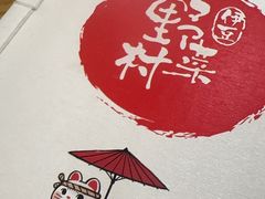 -伊豆野菜村(City店)
