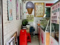 -成裕雪糕店(士多店)