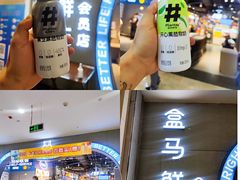 -盒马鲜生(皇庭广场店)