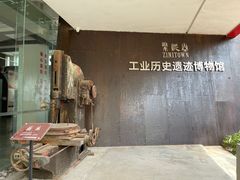 -广州市紫泥堂文化创意园景区