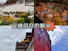 -布达拉宫