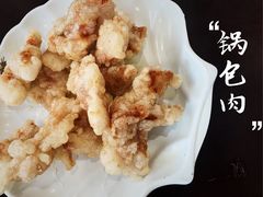 锅包肉-服务大楼冷面(延大店)