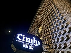 -新悦·霞浦海鲜生(上下杭店)
