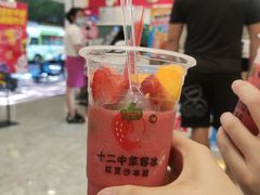 -十二中草莓冰·红豆沙冰屋(十二中店)