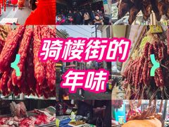 -水街农贸市场