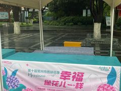 -常州古运河南大街文化旅游区-人民公园