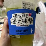 茶救星球免单啦